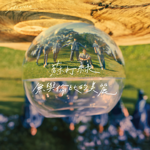 沦为军妓被扒开双腿玩弄
