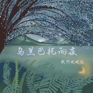 沦为军妓被扒开双腿玩弄
